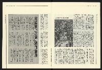 《民進報周刊NO.1》藏品圖，第6張