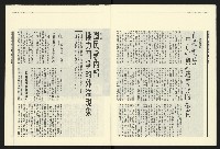 《民進報周刊NO.1》藏品圖，第7張