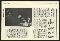 《民進報周刊NO.1》藏品圖，第8張