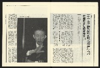《民進報周刊NO.1》藏品圖，第9張