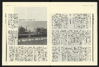 《民進報周刊NO.1》藏品圖，第10張