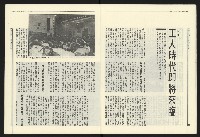 《民進報周刊NO.1》藏品圖，第11張