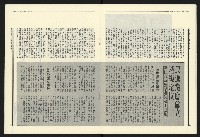 《民進報周刊NO.1》藏品圖，第12張