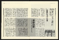 《民進報周刊NO.1》藏品圖，第13張