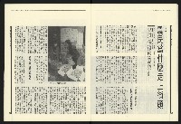 《民進報周刊NO.1》藏品圖，第14張
