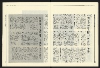《民進報周刊NO.1》藏品圖，第15張
