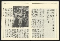 《民進報周刊NO.1》藏品圖，第16張
