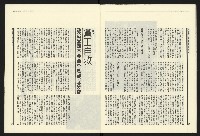 《民進報周刊NO.1》藏品圖，第17張