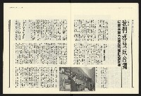 《民進報周刊NO.1》藏品圖，第18張
