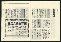 《民進報周刊NO.1》藏品圖，第19張