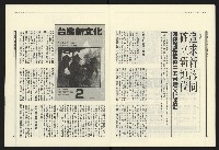 《民進報周刊NO.1》藏品圖，第20張