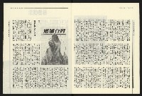 《民進報周刊NO.1》藏品圖，第21張
