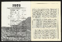 《民進報周刊NO.1》藏品圖，第22張