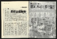 《民進報周刊NO.5》藏品圖，第2張