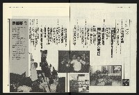 《民進報周刊NO.5》藏品圖，第3張
