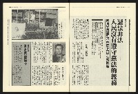 《民進報周刊NO.5》藏品圖，第5張