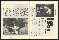 《民進報周刊NO.5》藏品圖，第8張