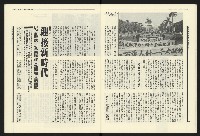 《民進報周刊NO.5》藏品圖，第11張