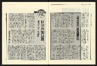 《民進報周刊NO.5》藏品圖，第16張