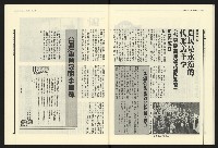 《民進報周刊NO.5》藏品圖，第17張