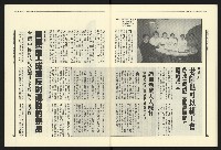 《民進報周刊NO.5》藏品圖，第19張