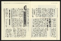 《民進報周刊NO.5》藏品圖，第20張