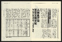 《民進報周刊NO.5》藏品圖，第21張