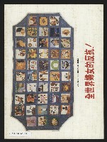 《民進報周刊NO.5》藏品圖，第23張