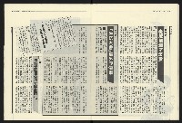 《民進報周刊NO.6》藏品圖，第15張