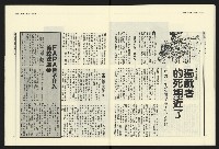 《民進報周刊NO.6》藏品圖，第18張