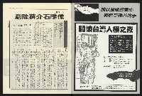 《民進報周刊NO.7》藏品圖，第2張