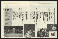 《民進報周刊NO.7》藏品圖，第3張