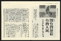 《民進報周刊NO.7》藏品圖，第5張