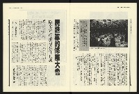 《民進報周刊NO.7》藏品圖，第6張