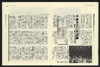 《民進報周刊NO.7》藏品圖，第8張