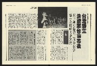 《民進報周刊NO.7》藏品圖，第10張