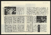 《民進報周刊NO.7》藏品圖，第11張