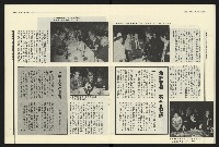 《民進報周刊NO.7》藏品圖，第12張