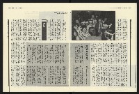 《民進報周刊NO.7》藏品圖，第13張