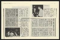 《民進報周刊NO.7》藏品圖，第14張