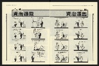 《民進報周刊NO.7》藏品圖，第16張