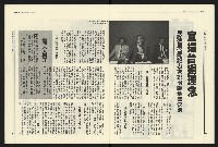 《民進報周刊NO.7》藏品圖，第17張