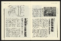 《民進報周刊NO.7》藏品圖，第19張