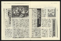 《民進報周刊NO.7》藏品圖，第20張