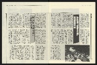 《民進報周刊NO.7》藏品圖，第21張