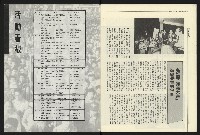 《民進報周刊NO.7》藏品圖，第22張