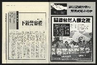 《民進報周刊NO.8》藏品圖，第2張