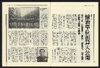 《民進報周刊NO.8》藏品圖，第8張