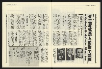 《民進報周刊NO.8》藏品圖，第10張