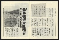 《民進報周刊NO.8》藏品圖，第11張